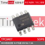 Timetrek MOS场效应管 TPC8407 N+P沟道 30V 9A/-7.4A 封装 SOP8