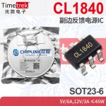 芯联 CL1840 副边反馈电源IC AC-DC SSR PD QC快充电源 SOT23-6