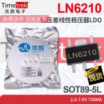 南麟 线性稳压器LDO LN6210 6210 700mA 2.0-7.0V SOT89-5L
