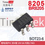 定制 双N MOS管  820 8205S 蓝箭BR8205 SOT-23-6 DW01配套