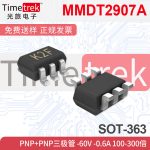 MMDT2907A PNP+PNP三极管 -60V -0.6A 100-300倍 K1PK2F SOT-363