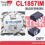 芯联 CL1857IM 副边反馈电源IC AC-DC SSR PD QC快充电源 DIP7