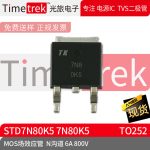 Timetrek MOS场效应管 STD7N80K5 7N80K5 N沟道 6A 800V TO252
