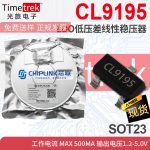 芯联 线性稳压器LDO CL9195 9195 500mA 1.2-5.0V SOT23-3