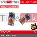 Timetrek 二极管 稳压管 BZV55C51 0.5W 51V LL34