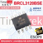 蓝箭锂电池保护IC BRCL3120BSE 20MR超低内阻 适用快充方案 ESOP8