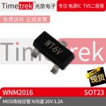 光旅电子 MOS场效应管 WNM2016 WT6V N沟道 20V 丝印 3.2A SOT23