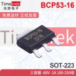 BCP53-16 三极管 -80V -1A 100-250倍 BCP54-16BCP53-16 SOT-223