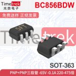 BC856BDW PNP+PNP三极管 -65V -0.1A 220-475倍 2C5Ft SOT-363
