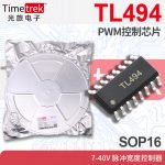 光旅 TL494 PWM控制芯片 7-40V 脉冲宽度控制器 SOP16