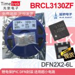 蓝箭 锂电池保护IC BRCL3130ZF DFN封装 适用超小电路 DFN2X2-6L