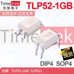 Timetrek 光耦 TLP521-1GB TLP521 SOP4/DIP4 CT521-1GB