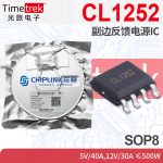 芯联 CL1252 副边反馈电源IC AC-DC SSR PD QC快充电源 SOP8