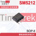 SM5212双向防反接 1.2A锂电池线性充电芯片 兼容4056 芯片/ - 图片 3