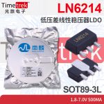 南麟 线性稳压器LDO LN6214 6214 500mA 1.8-7.0V SOT89-3L