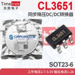 芯联 CL3651降压IC DC/DC转换器电压2.7-5.5V电流1.2A SOT23-6