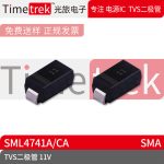 光旅电子 TVS二极管 SML4741A 11V 丝印11 封装 SMA 原厂现货