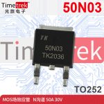 光旅电子 MOS场效应管 50N03 N沟道 50A 30V 封装TO252 原厂现货