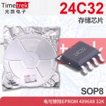 光旅 24C32 存储芯片 电可擦除EPROM 4096x8 32K SOP8
