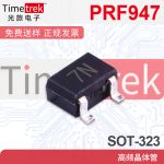 贴片三极管 高频晶体三极管PRF947 丝印7N 雷达感应用 原装现货 - 图片 3
