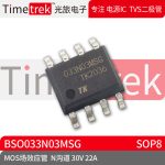 光旅电子 MOS场效应管 BSO033N03MSG N沟道 30V 22A 封装 SOP8