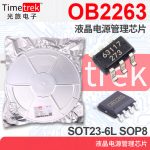 OB2263 OB2263MP  SOT-23-6  SOP8 液晶电源管理芯片