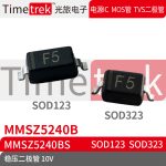 光旅电子 稳压二极管 MMSZ5240B 10V 丝印F5 SOD123 SOD323