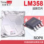 定制运放IC芯片LM358 LM358DR LM358DT 双通道运算放大器SOP8