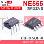 NE555 NE555P NE555DR SOP-8 DIP-8 时基电路/可编程计时器