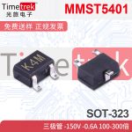 MMST5401 三极管 -150V -0.6A 100-300倍 K3FK4M SOT-323