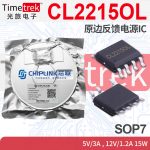 芯联 CL2215OL 原边反馈电源IC AC-DC PSR 充电器 适配器 SOP7