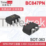 BC847PN NPN+PNP三极管 ±45V ±0,1A 200-450倍 BB7P SOT-363