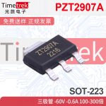 PZT2907A 三极管 -60V -0.6A 100-300倍 ZT2222AZT2907A SOT-223