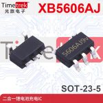 赛芯微 XB5606AJ XB5606A SOT23-5  原装 二合一锂电保护IC