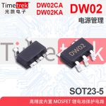 富满DW02A DW02CA DW02KA SOT-23-5封装 二合一锂电池保护IC