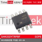Timetrek MOS场效应管 SI4435DYTRPBF P沟道 -30V -8A 封装 SOP8