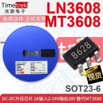 光旅电子 DC-DC升压IC LN3608 B628 MT3608 2A 2-24V SOT-23-6