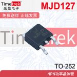 MJD127G MJD127 TO-252贴片达林顿功率晶体管现货供应 - 图片 3