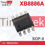 赛芯微 XB8886A 贴片SOP-8 电子元器件 大电流锂聚合物电池二合一
