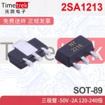 2SA1213 三极管 -50V -2A 120-240倍 2383NY SOT-89