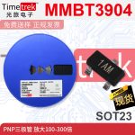 光旅电子 MMBT3904 3904丝印 1AM PNP三极管 放大100-300倍 SOT23