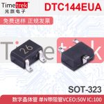 DTC144EUA 数字晶体管 单N带阻管Vceo:50V Ic:100 1626 SOT-323