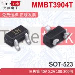 MMBT3904T 三极管 40V 0.2A 100-300倍 S6B1N SOT-523