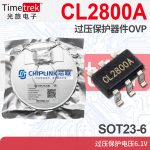 芯联 CL2800A 过压保护器件OVP 过压保护电压6.1V SOT23-6