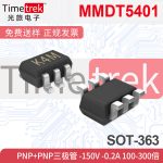 MMDT5401 PNP+PNP三极管 -150V -0.2A 100-300倍 K2FK4M SOT-363