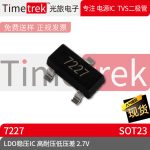 光旅 线性稳压器LDO HT7227 HT7227 7227 2.7V SOT23 品牌现货