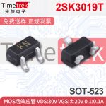 2SK3019T MOS场效应管 VDS:30V VGS:±20V 0.1:0.1A KNKN SOT-523