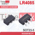 朗瑞LR408-T SOT23-5封装 32V耐压0.6A电流带OVP防反接充电芯片 - 图片 3