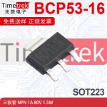 长电长晶BCP53-16 SOT-223封装 1A电流80V耐压 PNP双极结型晶体管