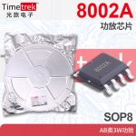 定制 TC8002A 8002A 功放芯片 AB类3W功效 SOP8 支持拿样